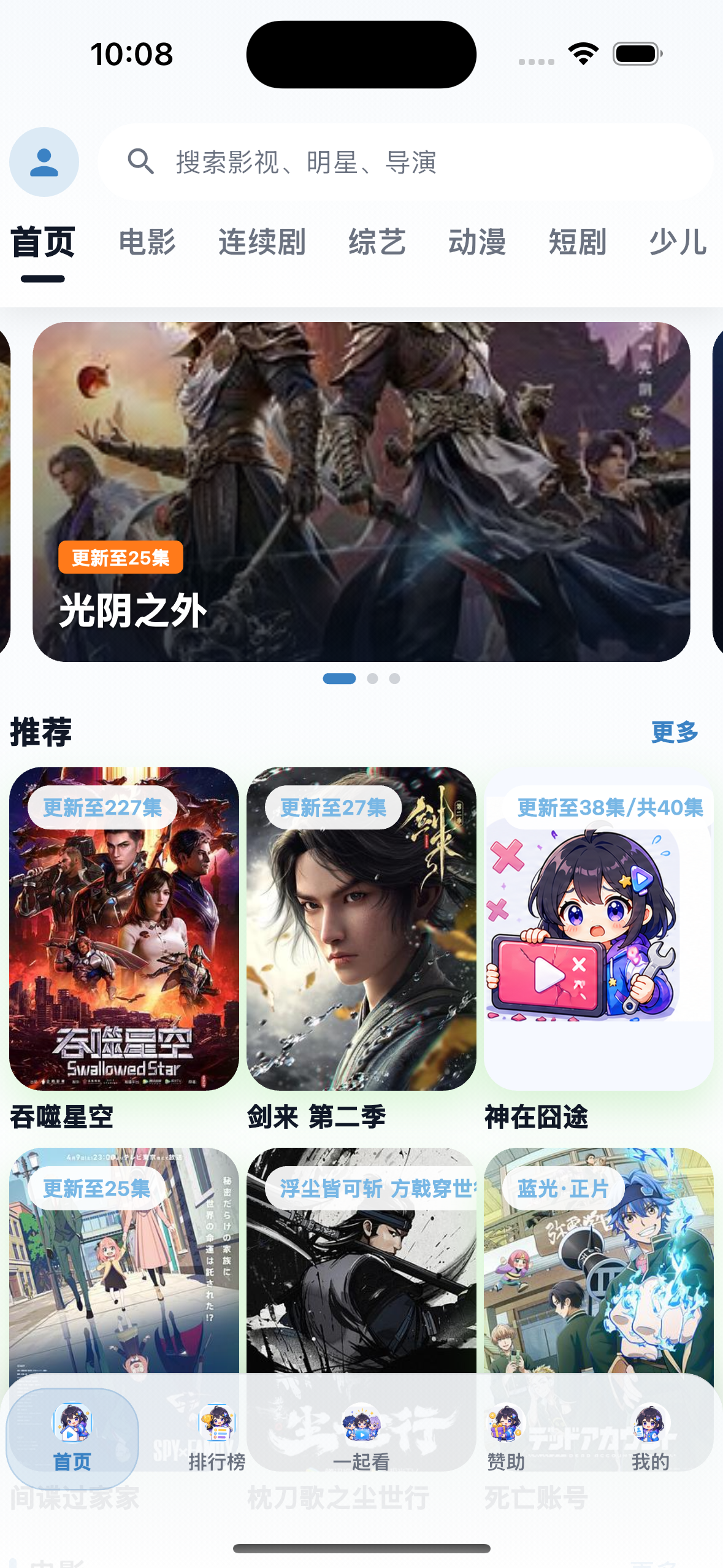 移动端首页与播放